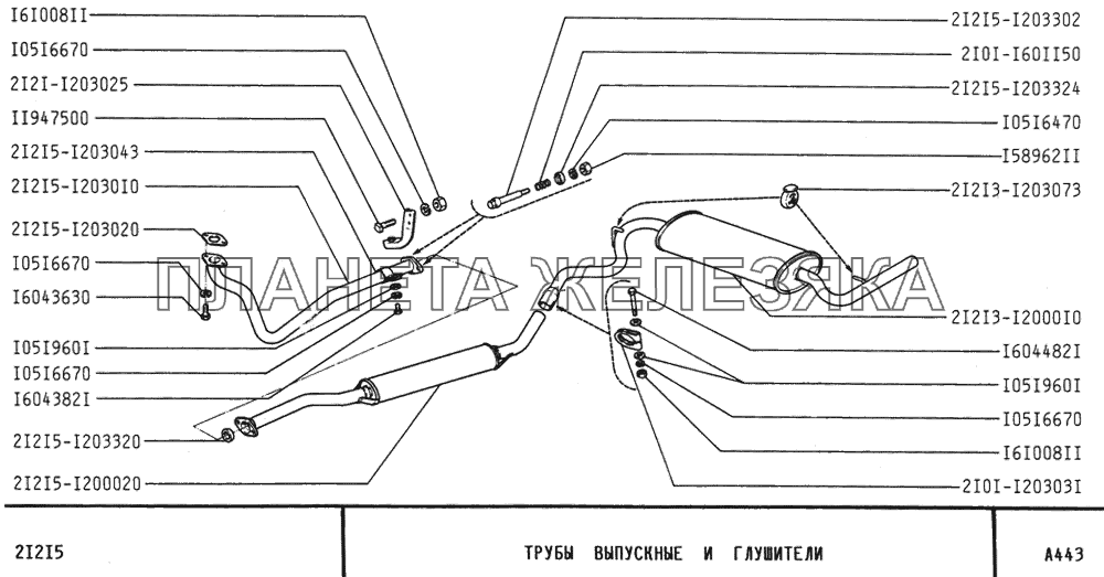 Трубы выпускные и глушители ВАЗ-21213