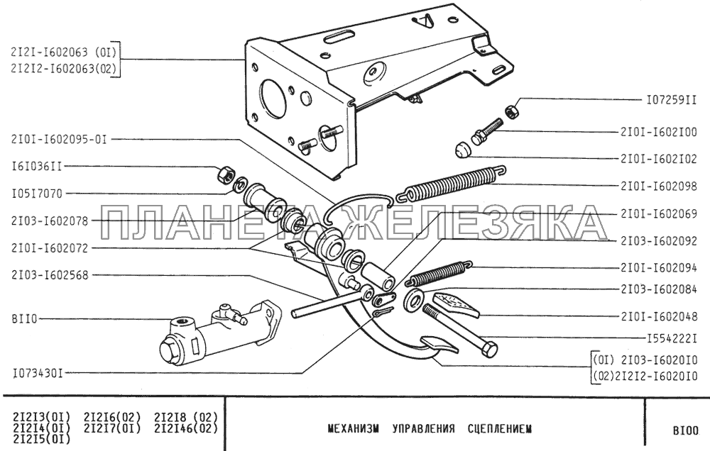 Схема сцепления ваз 2101 - 80 фото