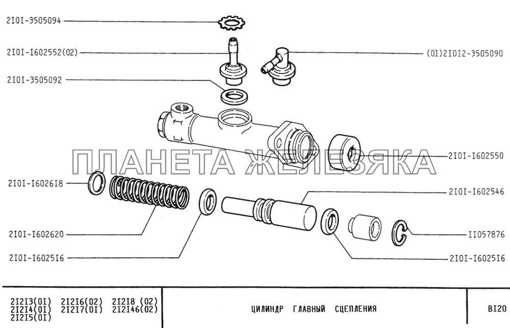 Цилиндр сцепления ваз 21213. Главный цилиндр сцепления ВАЗ 21213. Цилиндр сцепления ВАЗ 2101 чертеж. Главный сцепления ВАЗ 21213. Ремкомплект главного цилиндра сцепления ВАЗ 21213 Нива.
