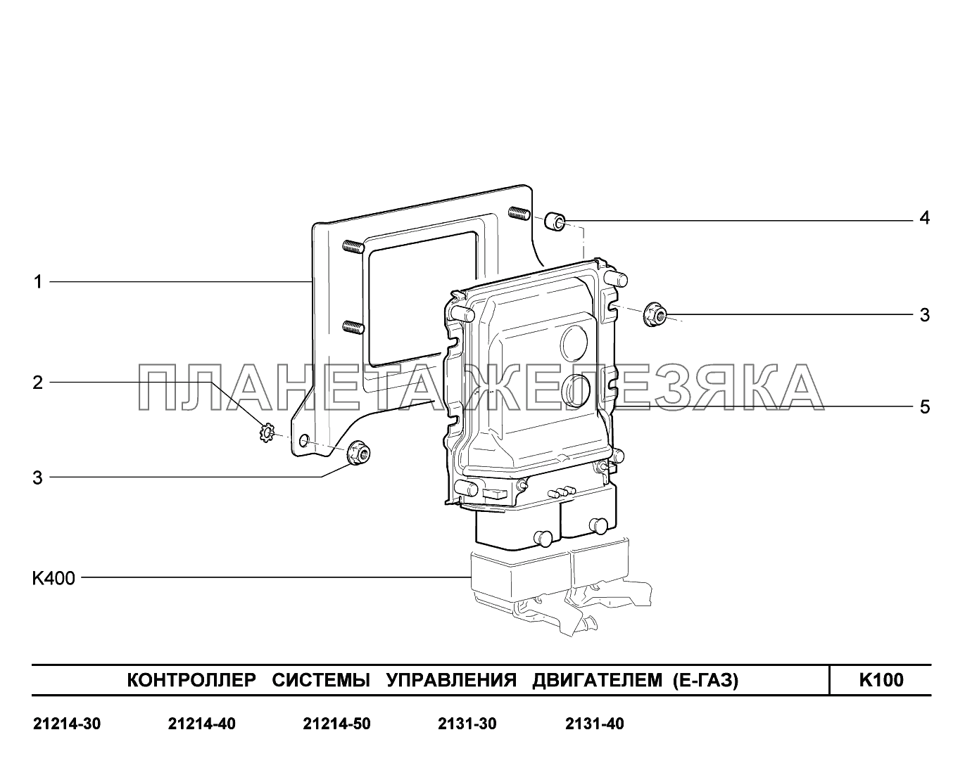 K100. Контроллер системы управления двигателем LADA 4x4