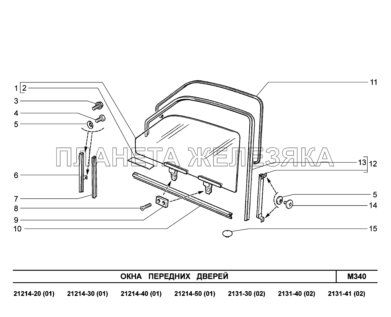 M340. Окна передних дверей LADA 4x4