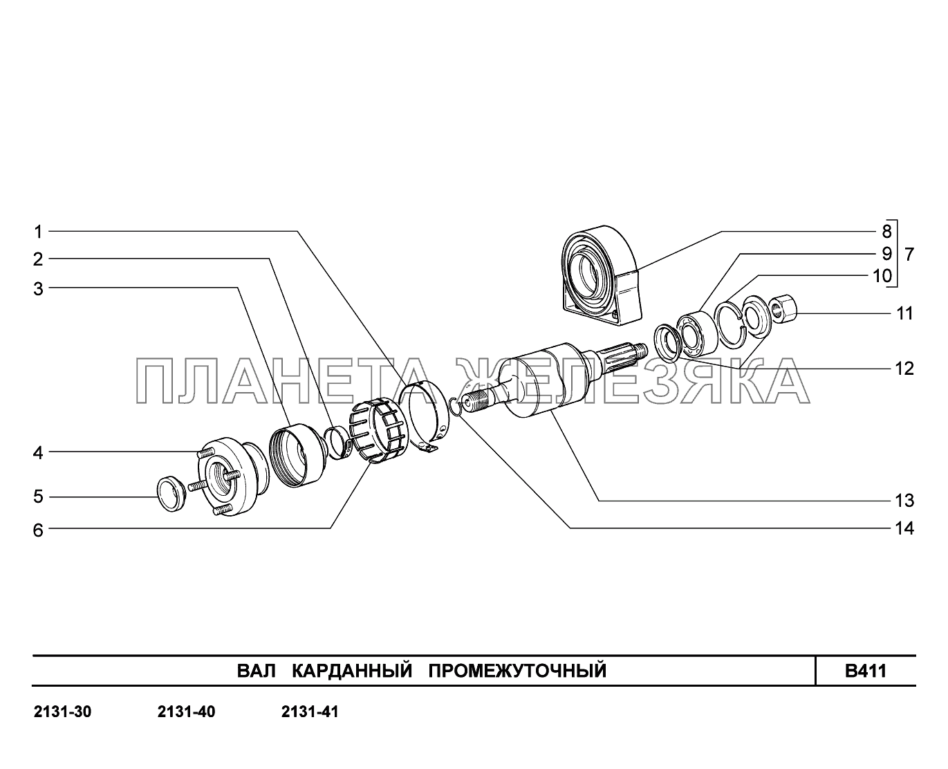 B411. Вал карданный промежуточный LADA 4x4