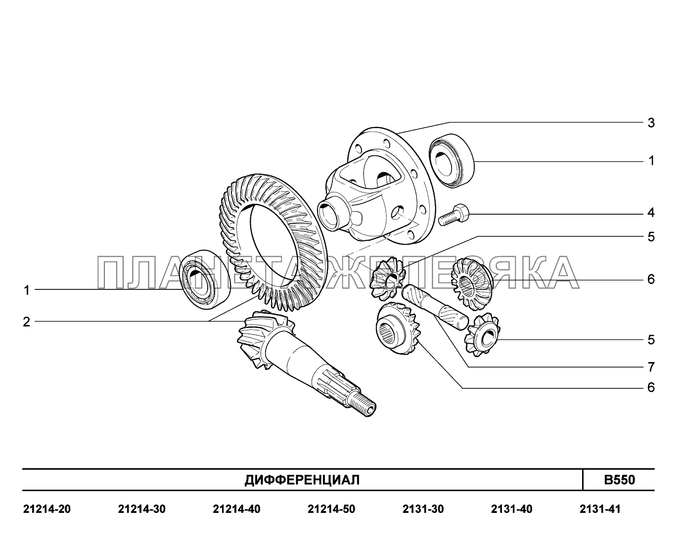 B550. Дифференциал LADA 4x4