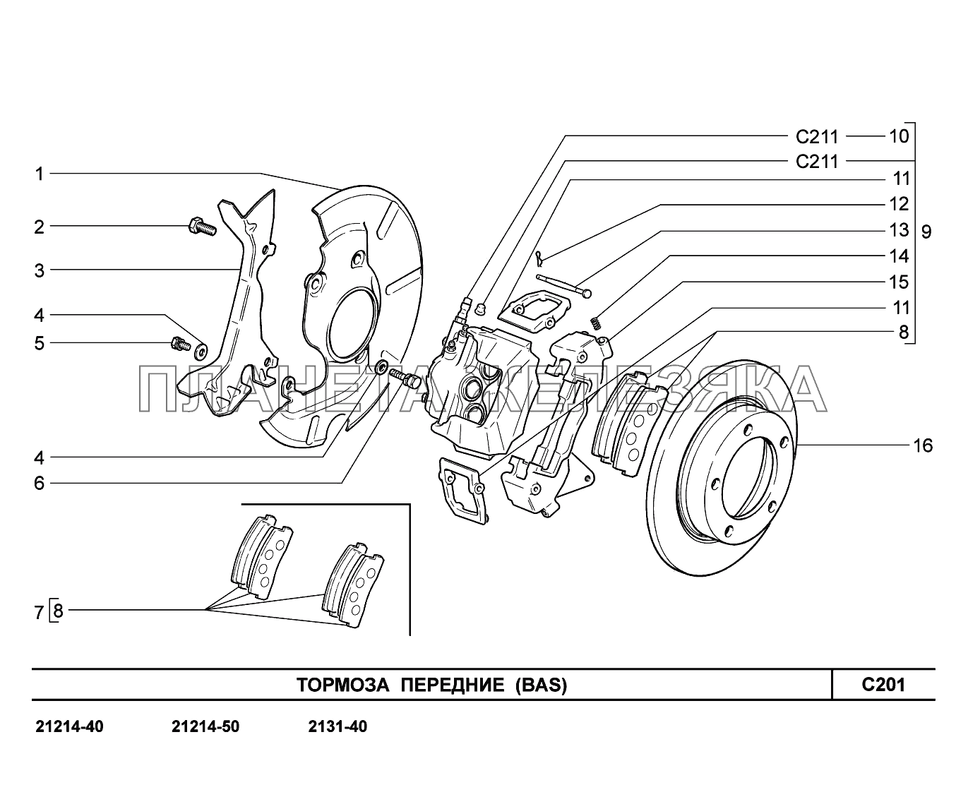 C201. Тормоза передние LADA 4x4