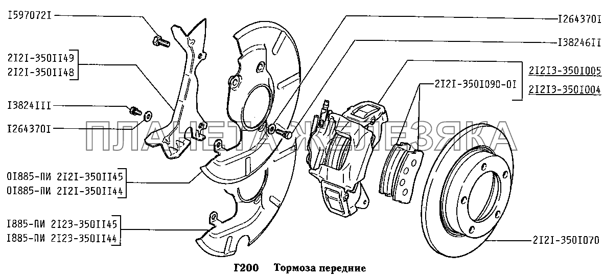 Купить Передние Суппорта На Ниву 21214