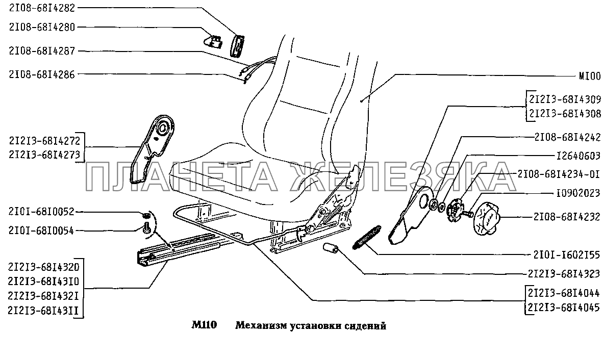 Сидение Заднее 21213 Купить