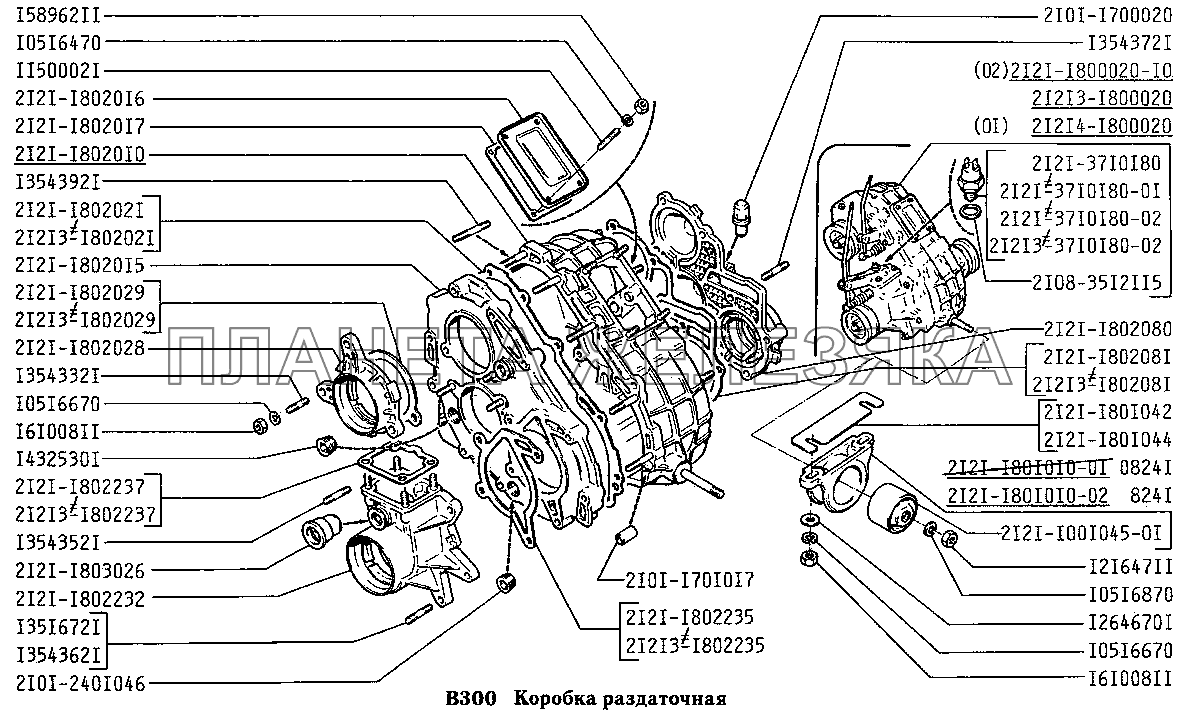 Коробка раздаточная ВАЗ-2131