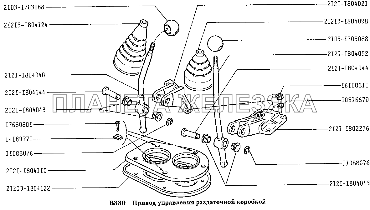 Привод управления раздаточной коробкой ВАЗ-2131