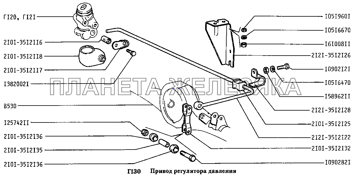 Привод регулятора давления ВАЗ-2131