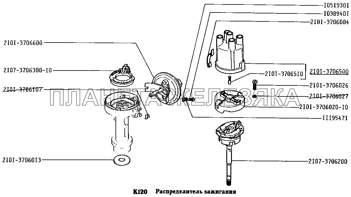 Распределитель зажигания ВАЗ-2131