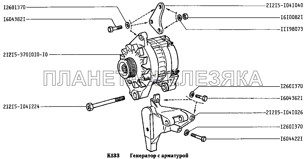 Генератор с арматурой (вариант исполнения: Э) ВАЗ-2131