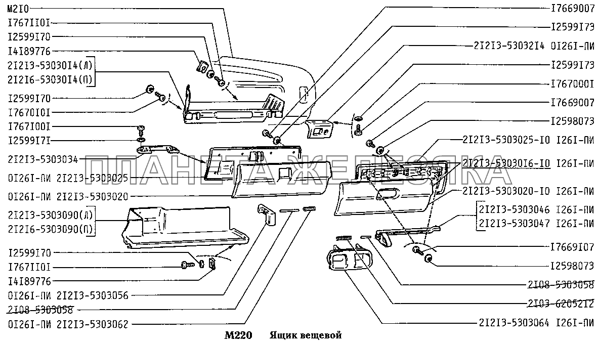 Ящик вещевой ВАЗ-2131