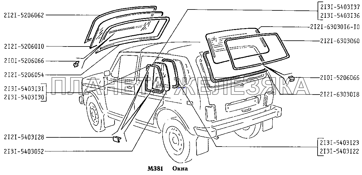 Окна ВАЗ-2131