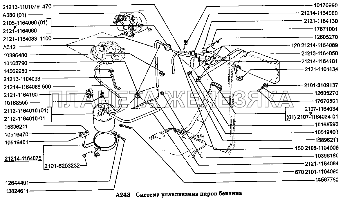 Система улавливания паров бензина ВАЗ-2131