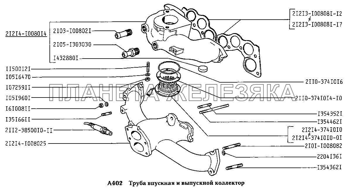 Труба впускная и выпускной коллектор ВАЗ-2131