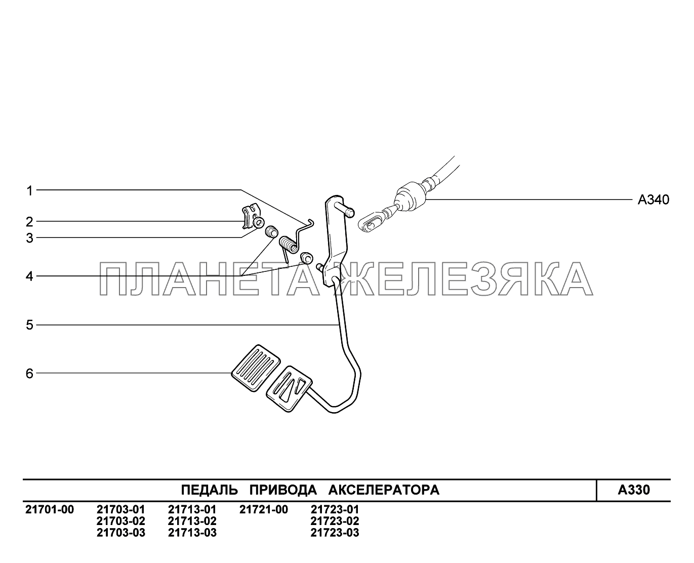 Педаль Газа Ваз 2107 Инжектор Купить