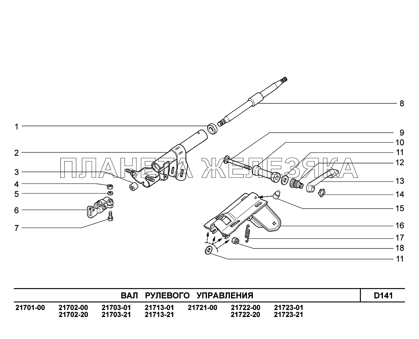 D141. Вал рулевого управления ВАЗ-2170 