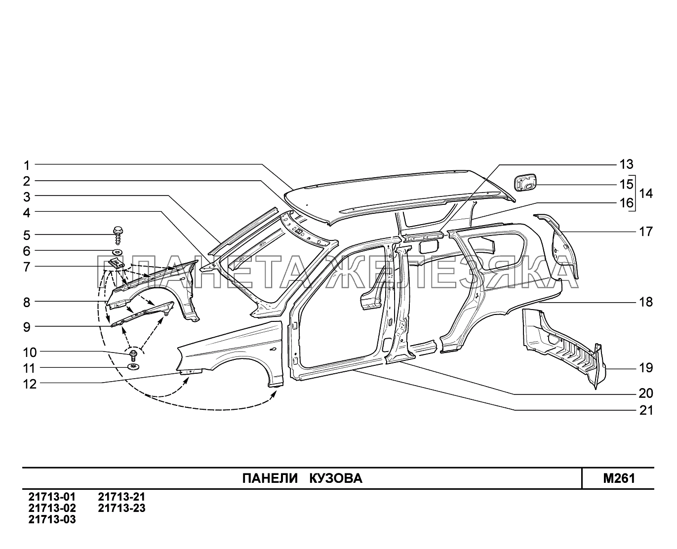 M261. Панели кузова ВАЗ-2170 