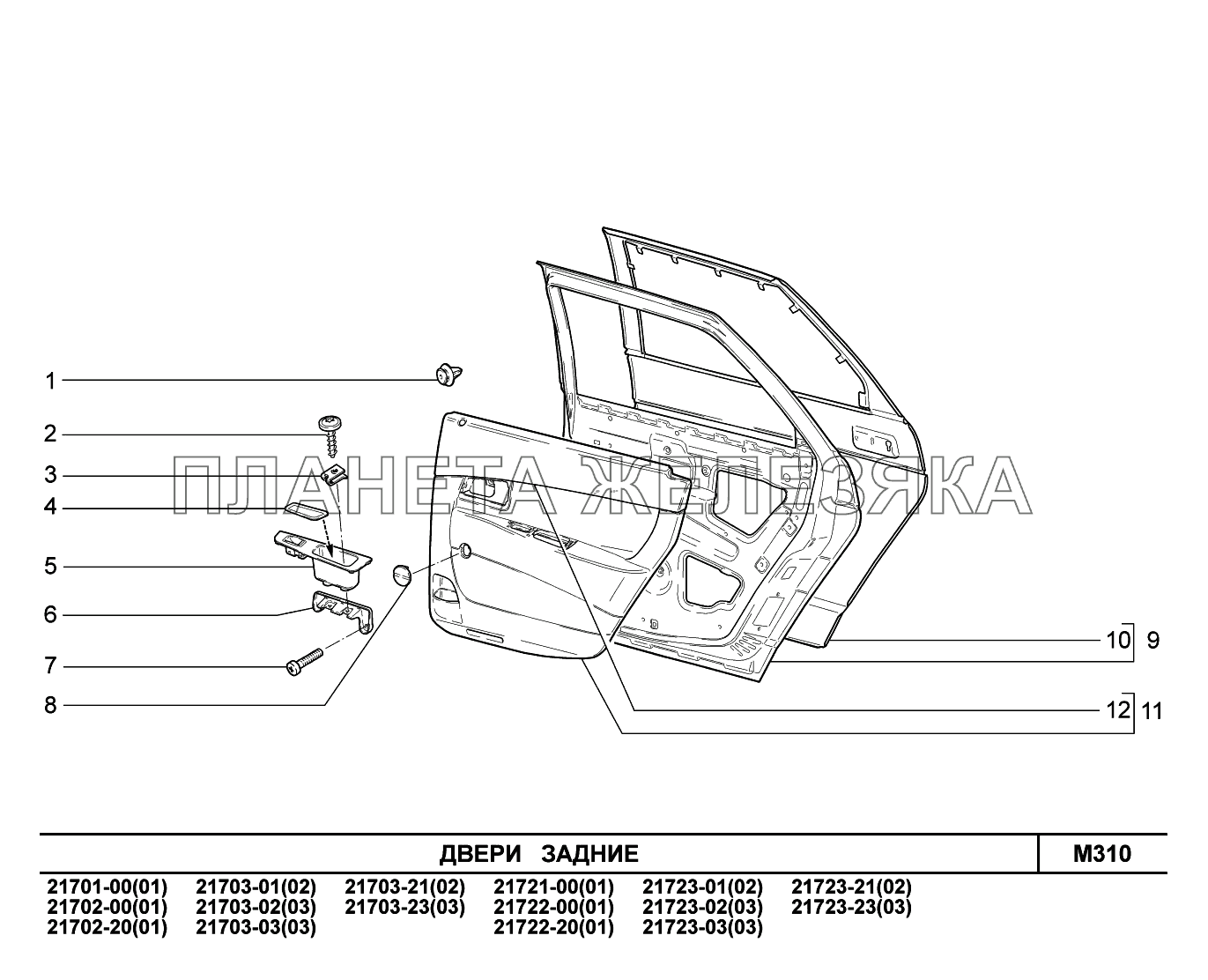 M310. Двери задние ВАЗ-2170 