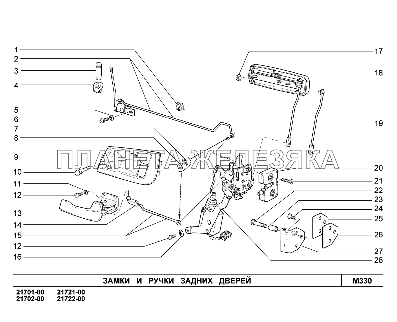 M330. Замки и ручки задних дверей ВАЗ-2170 