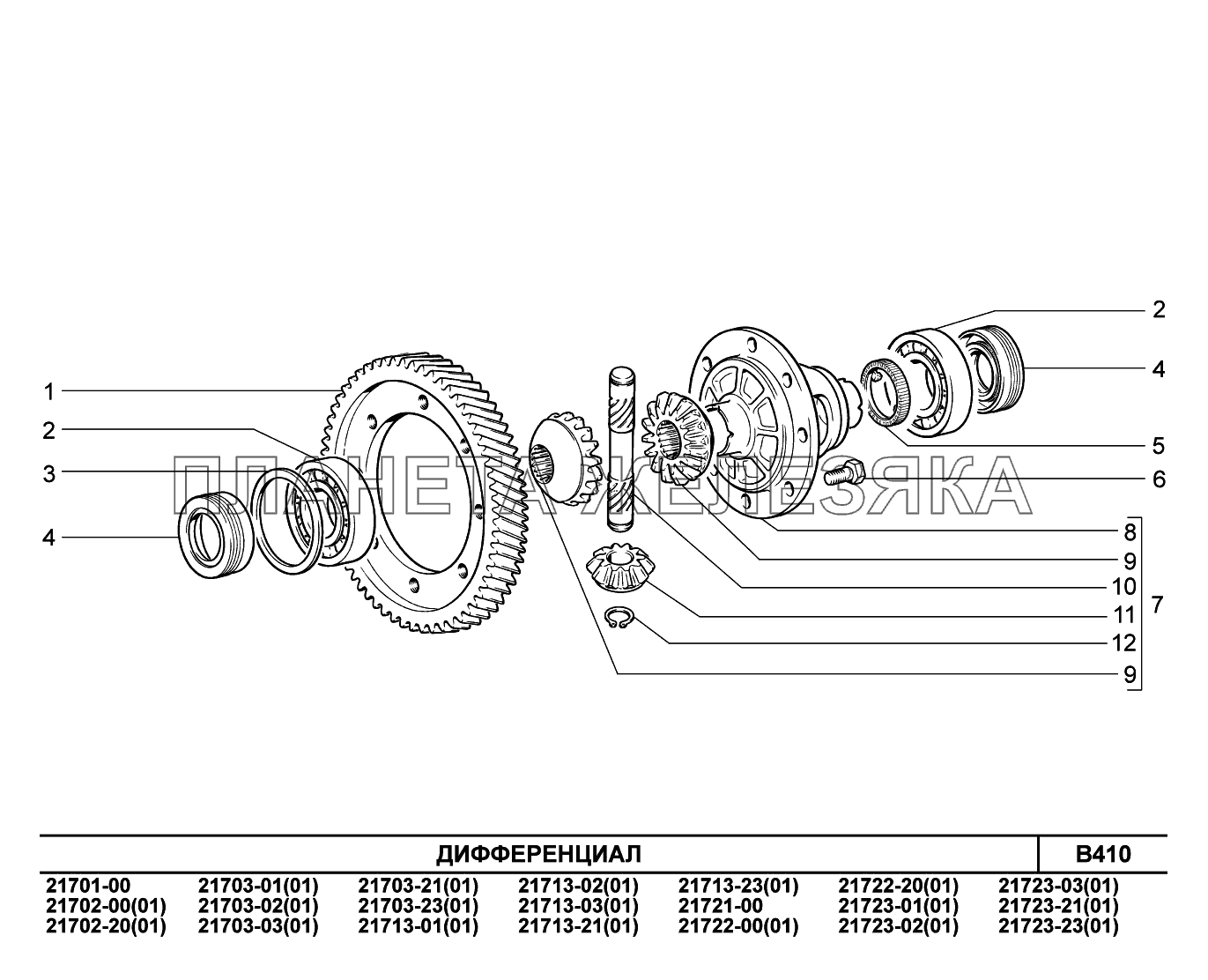 Схема кпп 2170