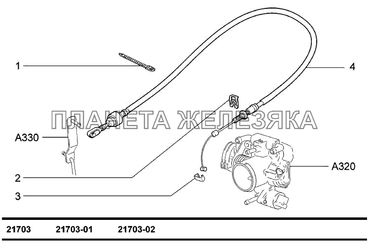 Привод акселератора ВАЗ-2170 