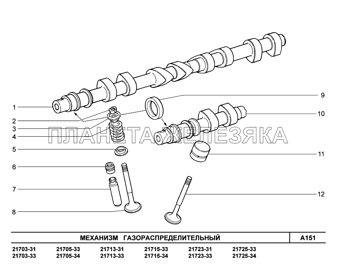 Купить Клапана Грм Ваз 2110