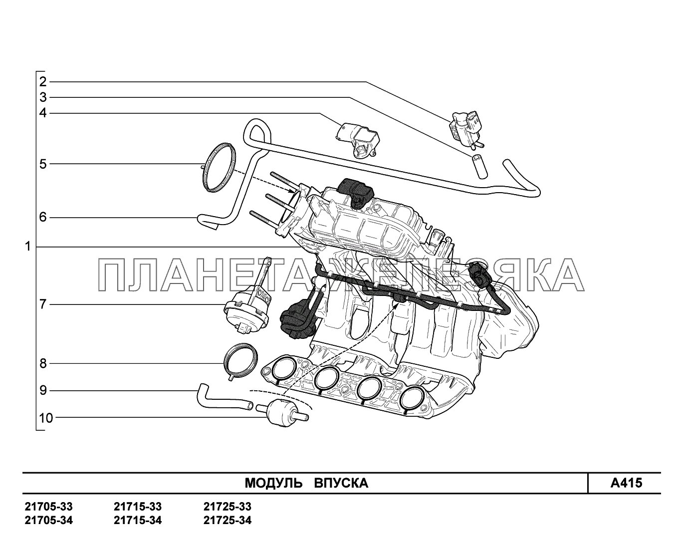 Вакуумные Трубки На Впуске Ваз Веста Купить