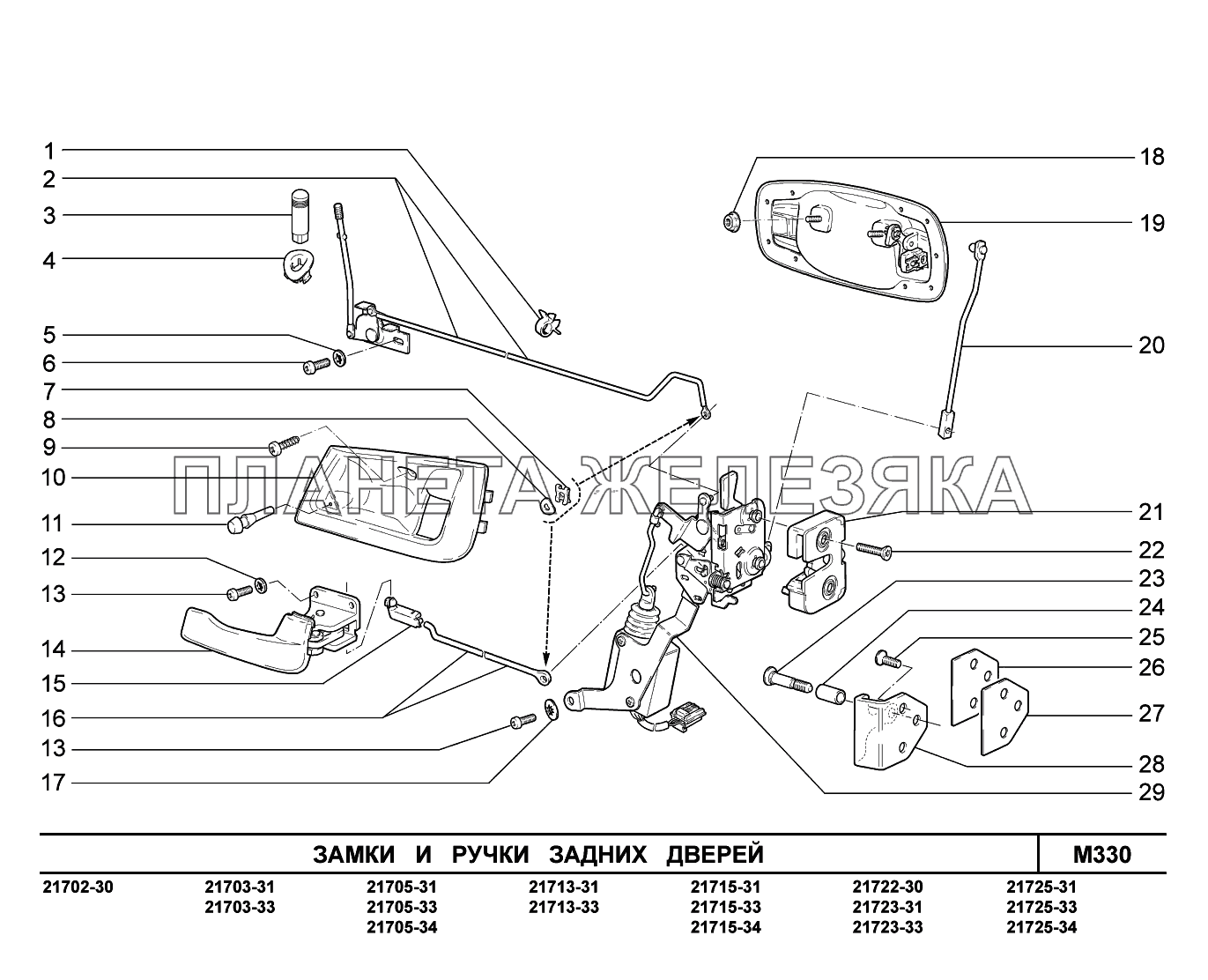 Дверь Передняя Левая 2110 Купить