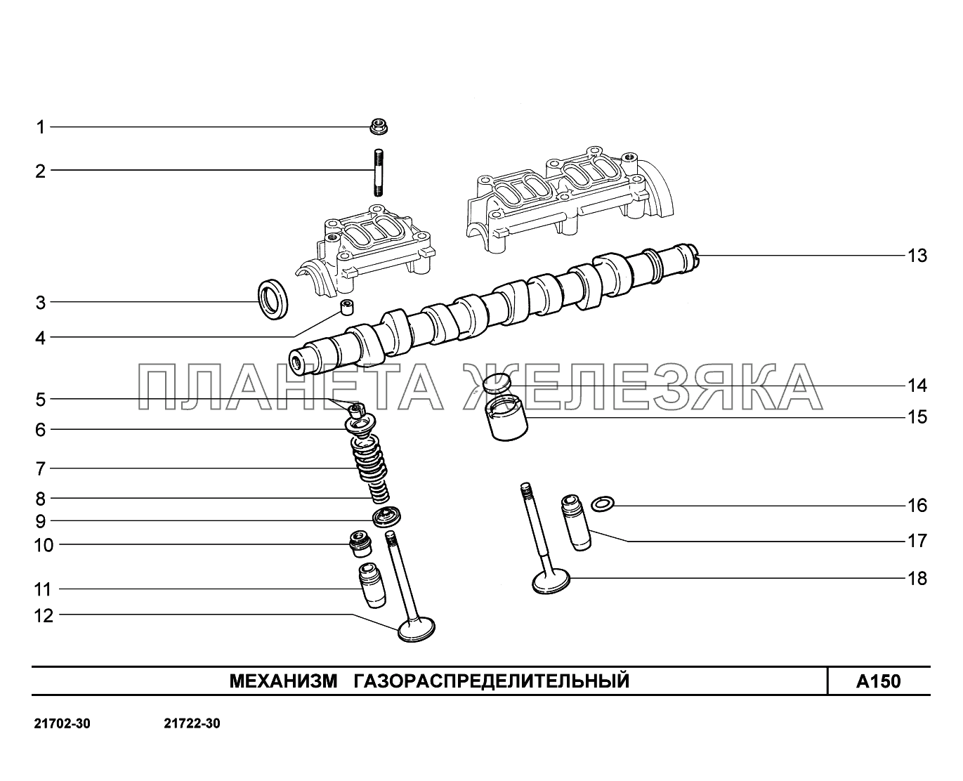 Купить Клапана Грм Ваз 2110