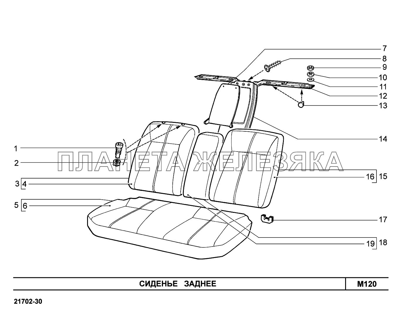 M120. Сиденье заднее ВАЗ-2170 