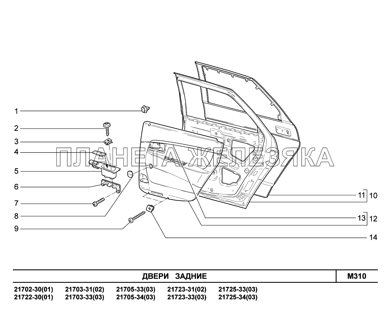 M310. Двери задние ВАЗ-2170 