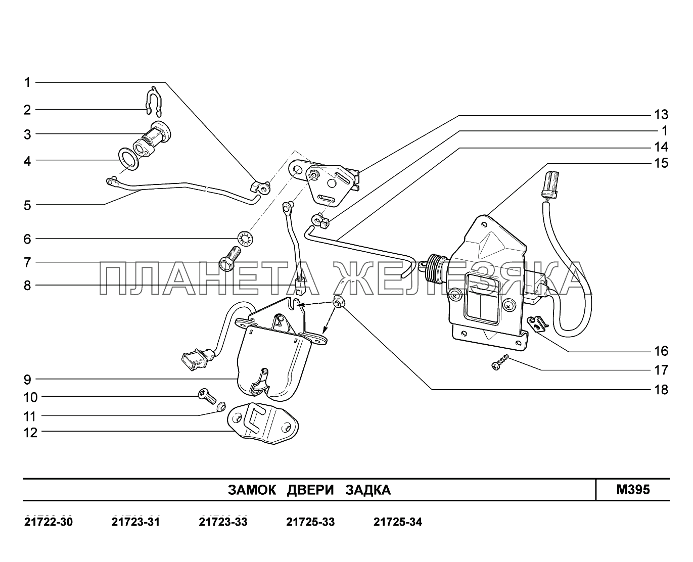 M395. Замок двери задка ВАЗ-2170 