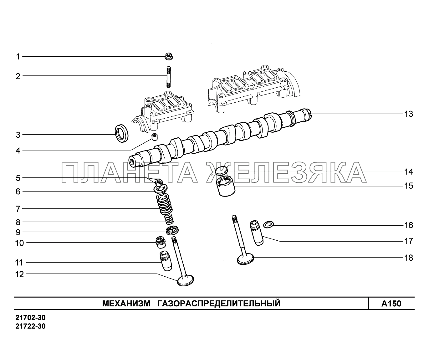 A150. Механизм газораспределительный ВАЗ-2170 