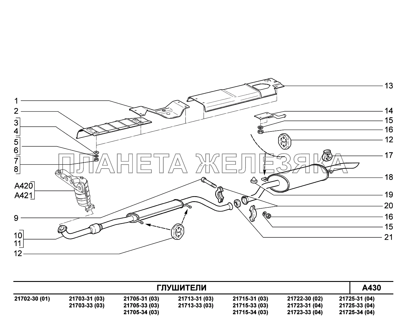 A430. Глушители ВАЗ-2170 