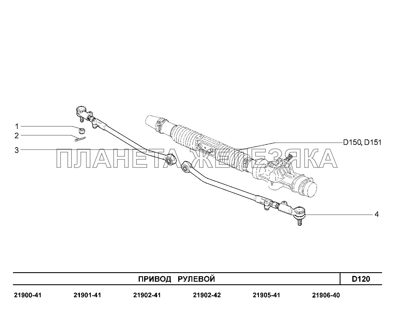 D120. Привод рулевой Lada Granta-2190