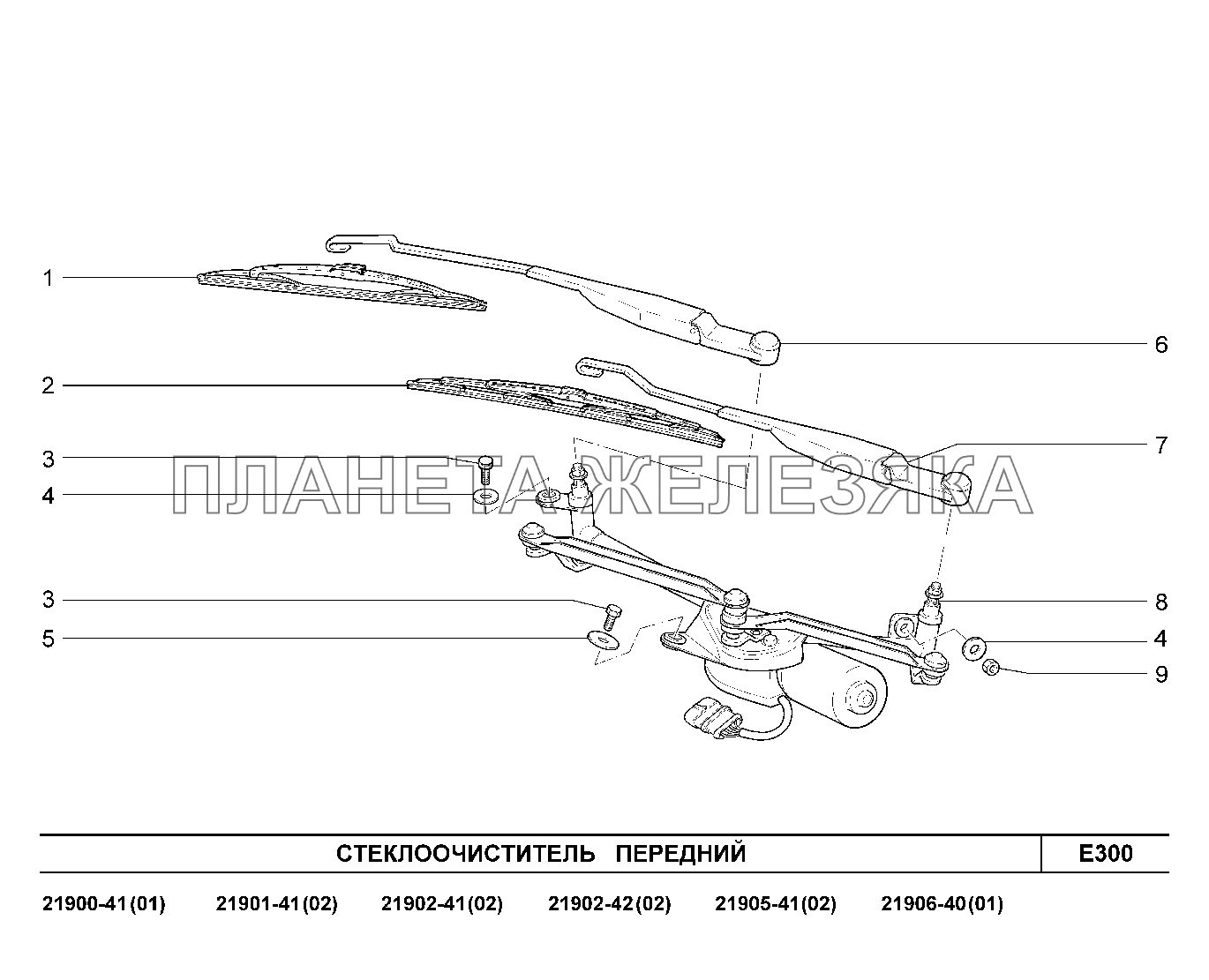 E300. Стеклоочиститель передний Lada Granta-2190