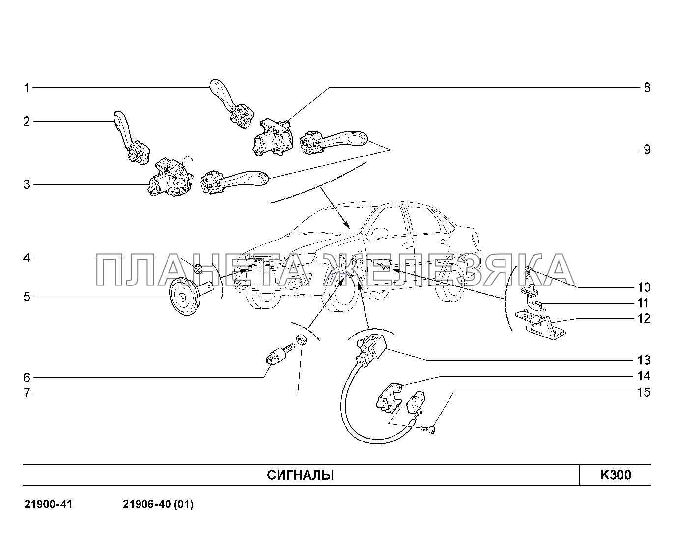 K300. Сигналы Lada Granta-2190