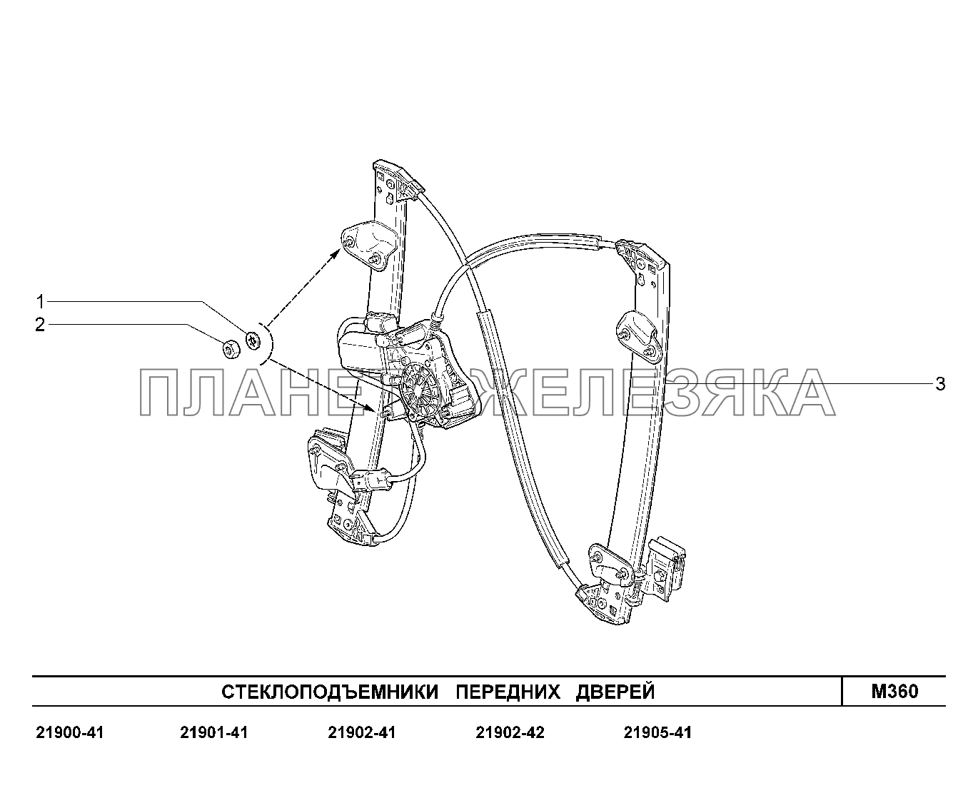 M360. Стеклоподъемники передних дверей Lada Granta-2190