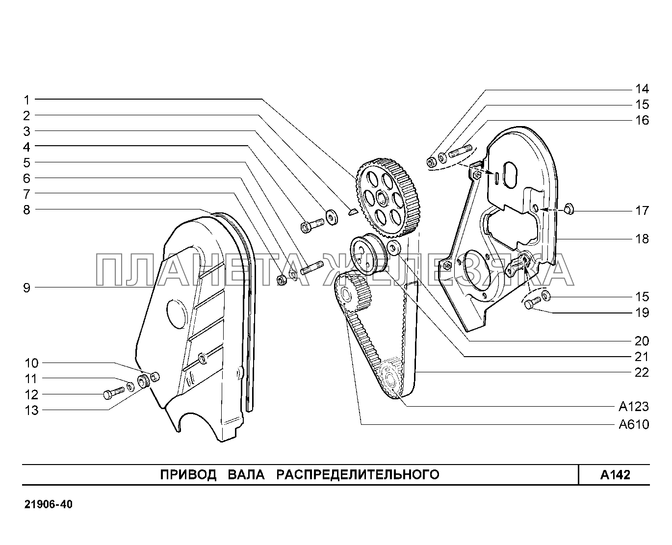A142. Привод вала распределительного Lada Granta-2190
