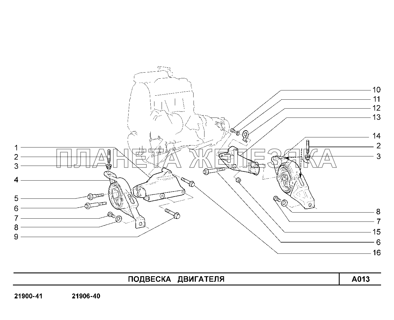 A013. Подвеска двигателя Lada Granta-2190