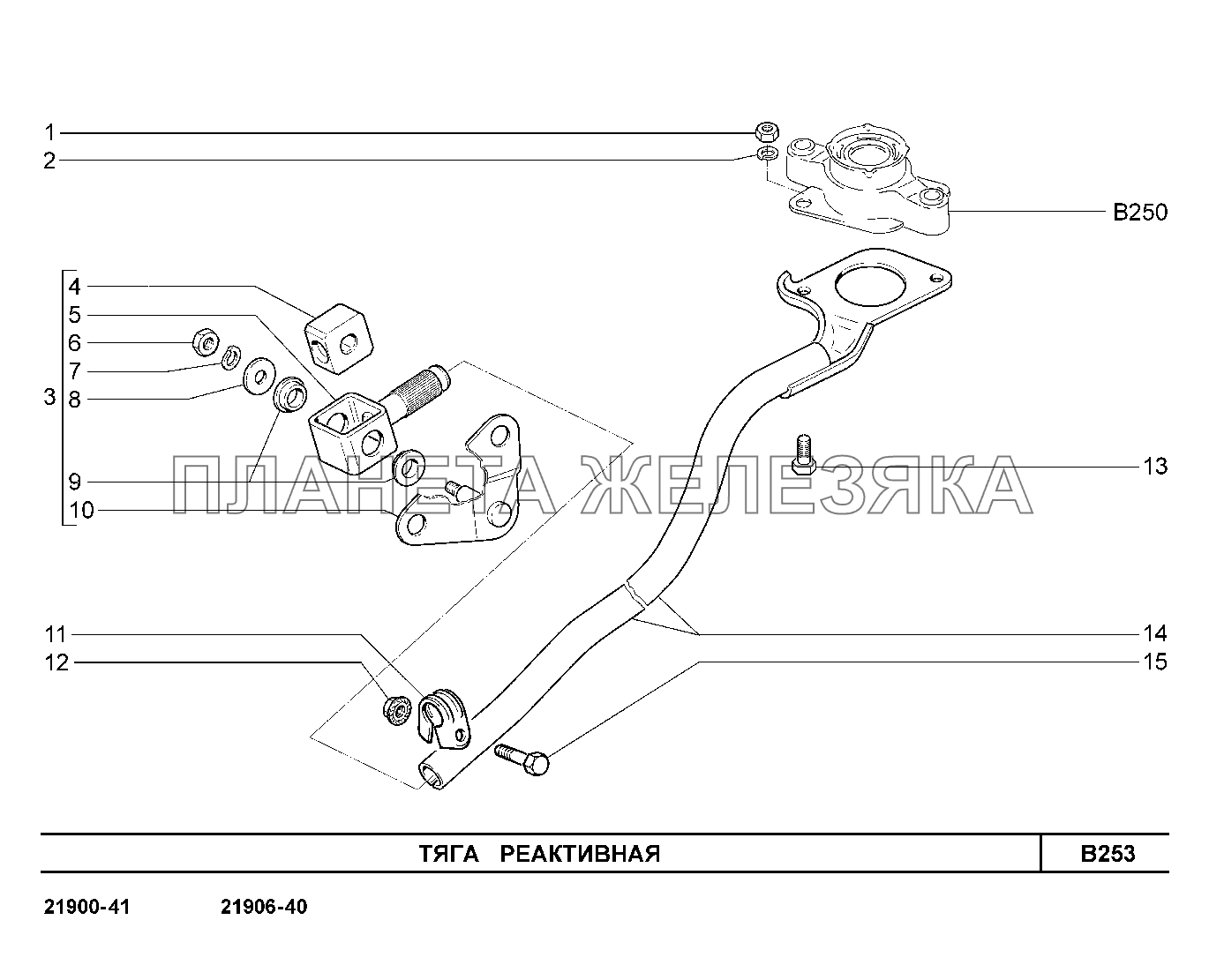 B253. Тяга реактивная Lada Granta-2190