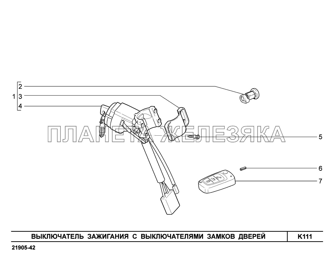 K111. Выключатель зажигания с выключателями замков дверей Lada Granta-2190