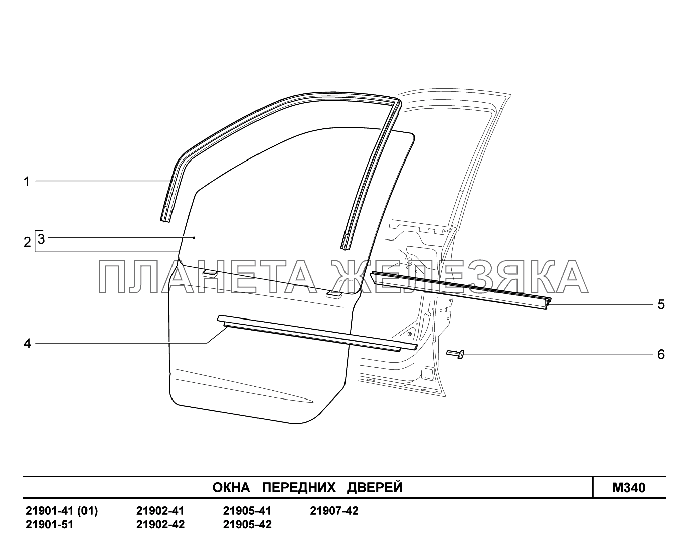 M340. Окна передних дверей Lada Granta-2190