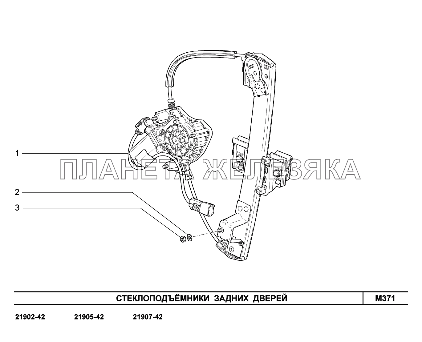 M371. Стеклоподъемники задних дверей Lada Granta-2190