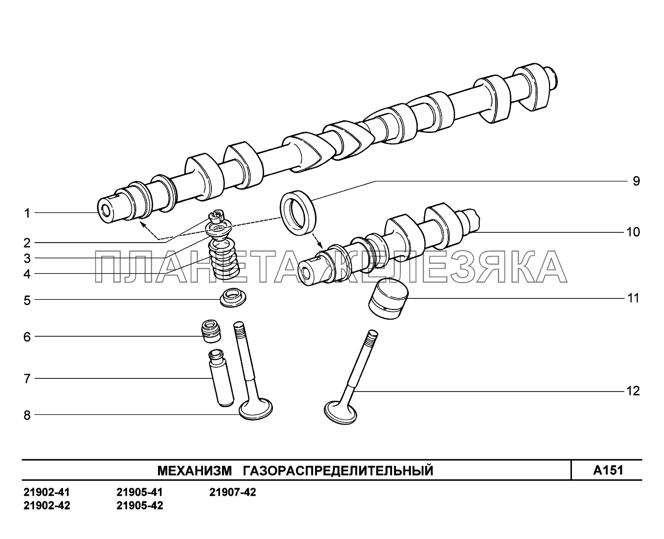 A151. Механизм газораспределительный Lada Granta-2190