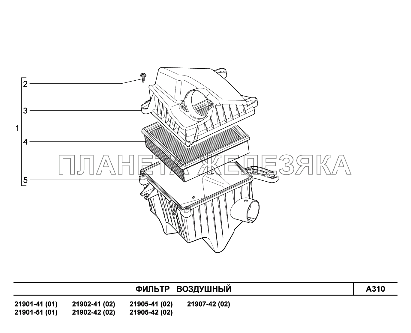 A310. Фильтр воздушный Lada Granta-2190