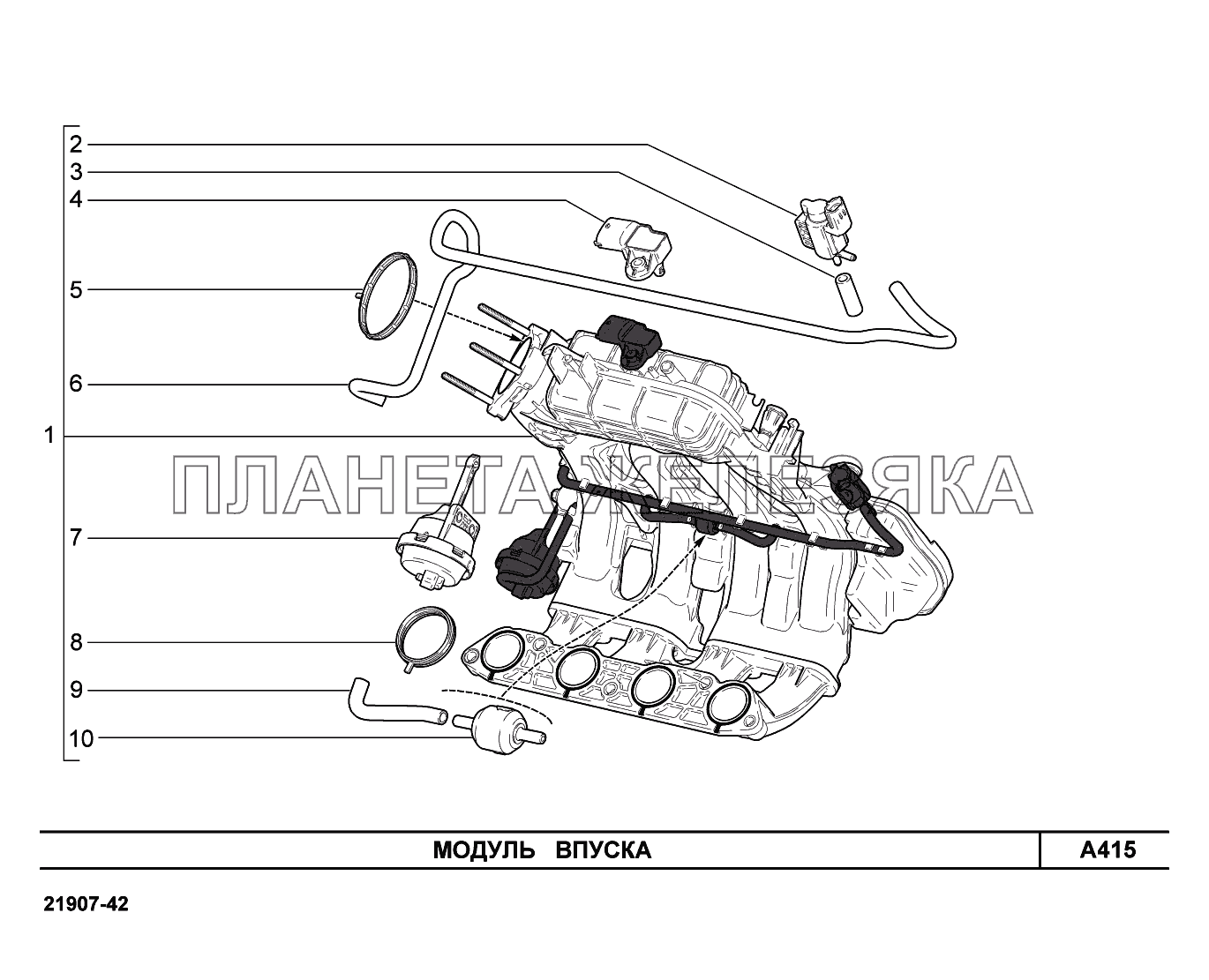 A415. Модуль впуска Lada Granta-2190