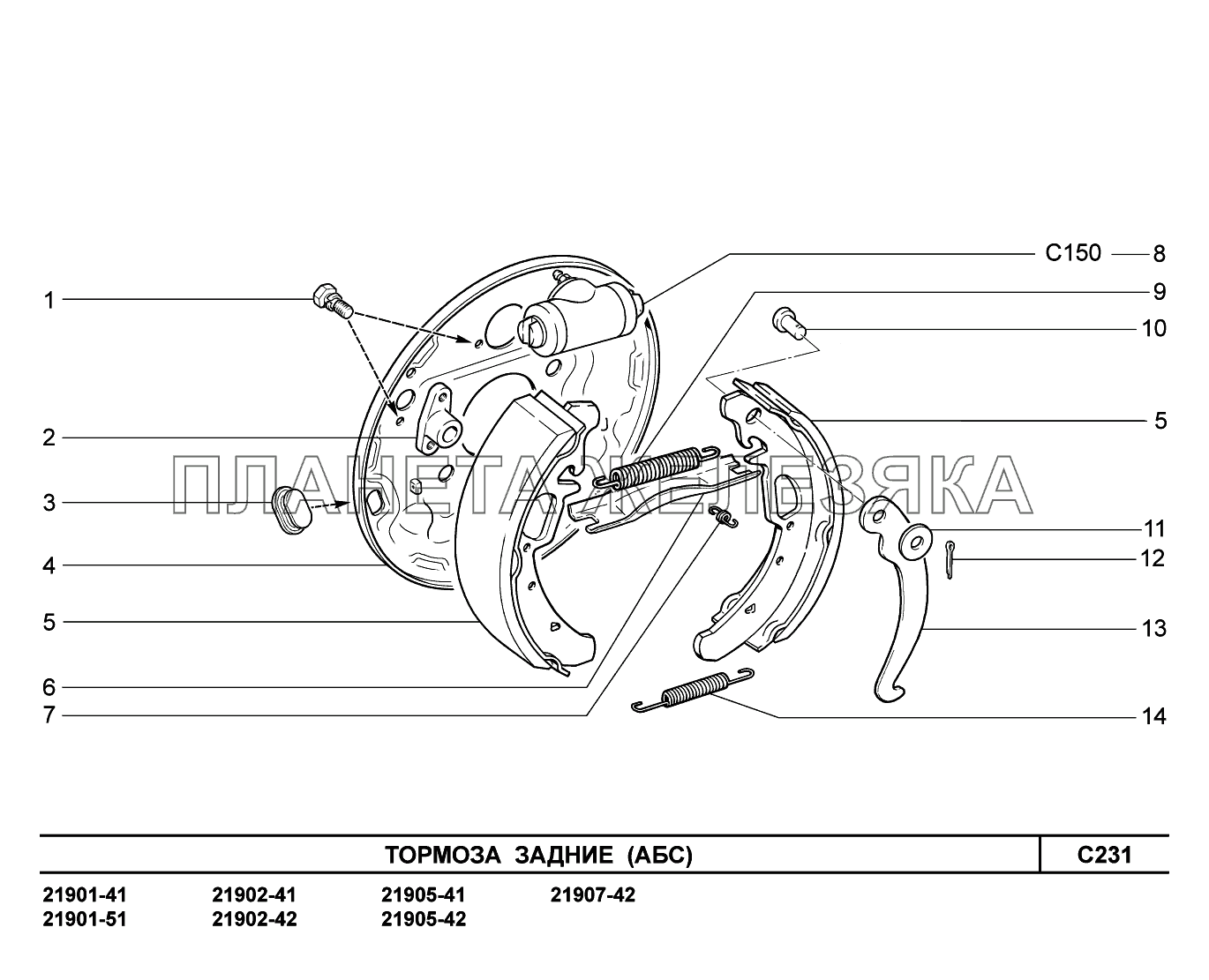 C231. Тормоза задние Lada Granta-2190