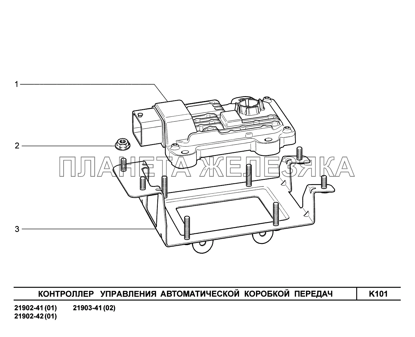 K101. Контроллер управления автоматической коробкой передач Lada Granta-2190